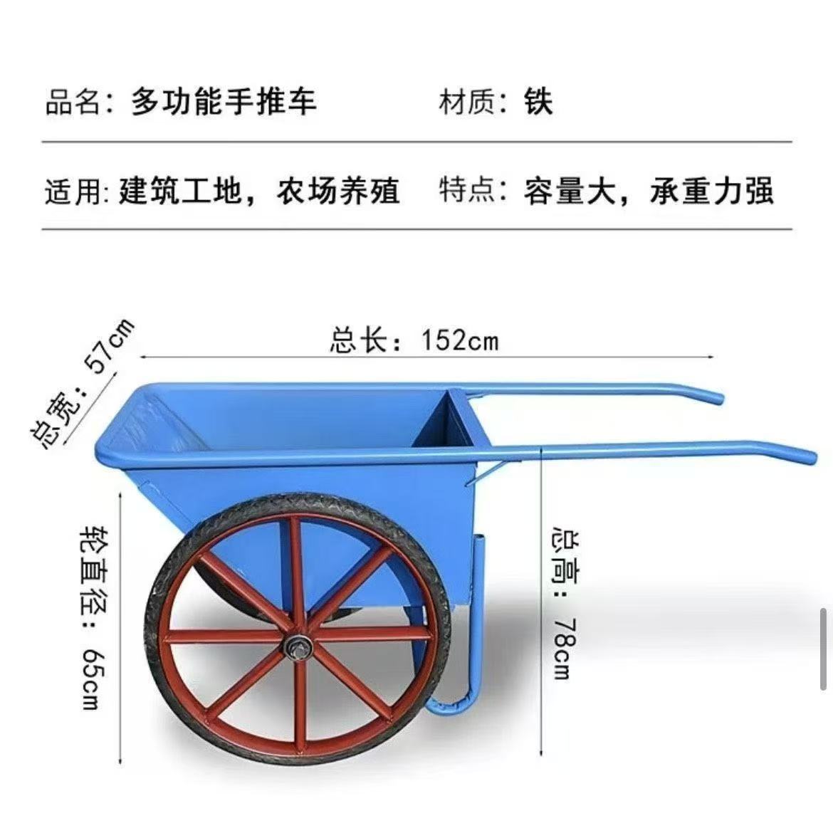 手小推车
