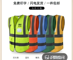反光背心