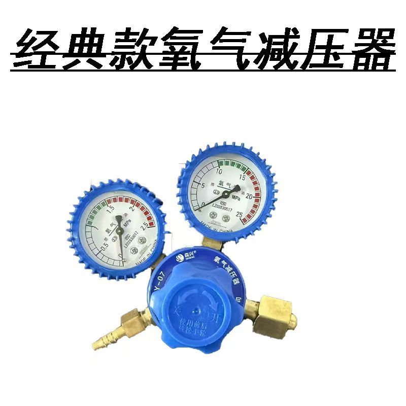 氧气压力表
