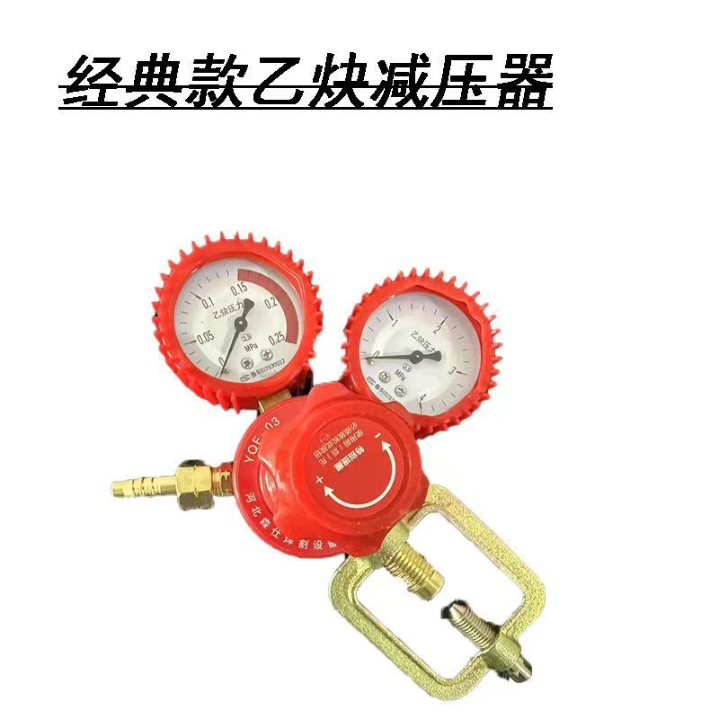 乙炔压力表
