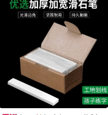 石笔