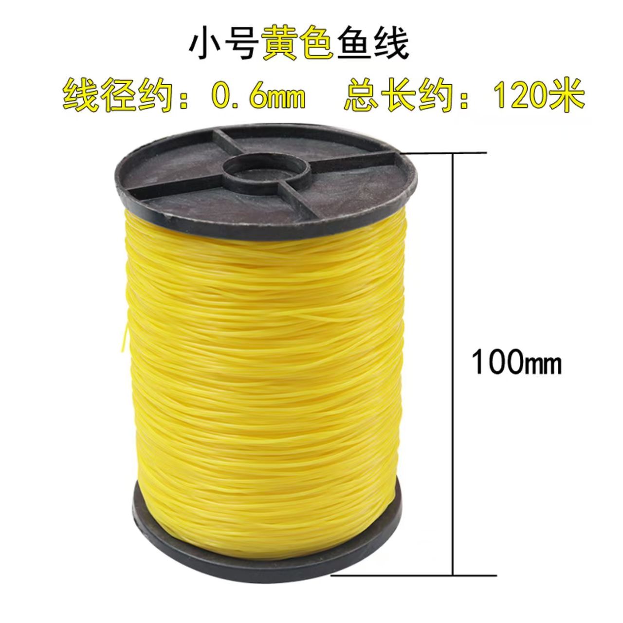 施工线