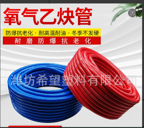 氧气乙炔管不带接头