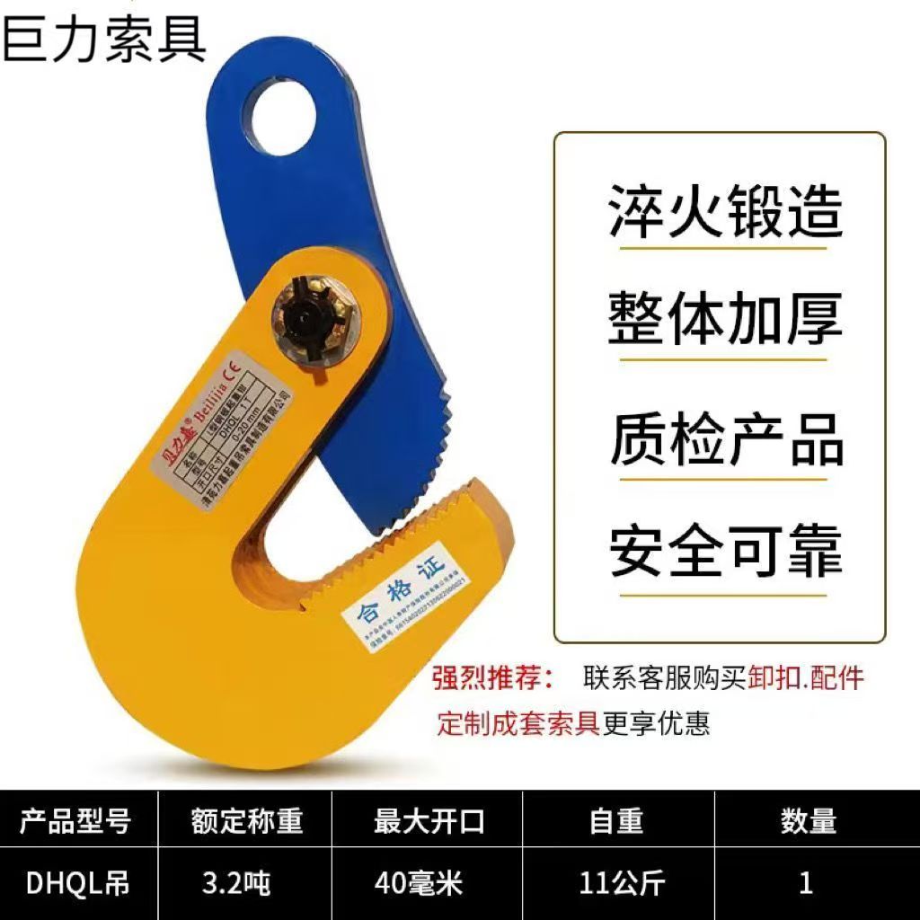 3吨钢板夹