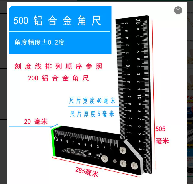 500铝柄90°角尺