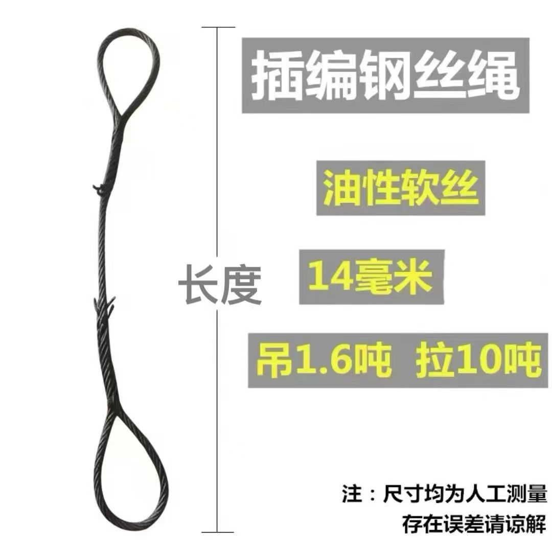 已编好钢丝绳