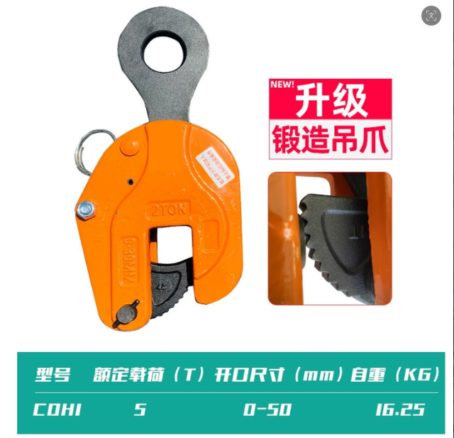 CDH竖吊钢板起重钳