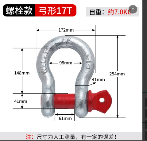 U型吊环（国际弓型）螺栓款