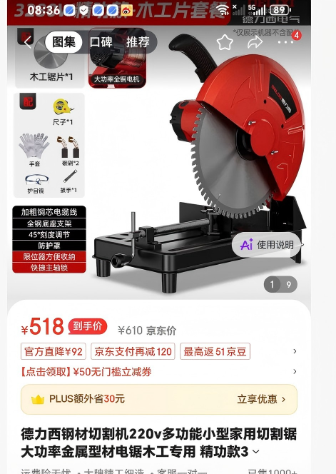 380V东城FF03-400切割机