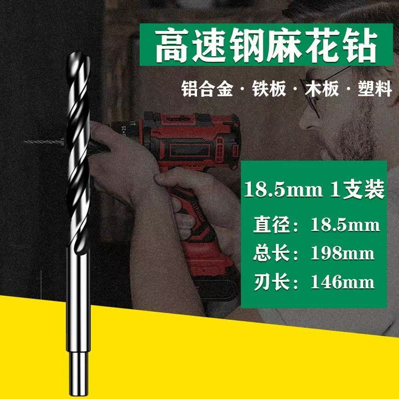 麻花钻头