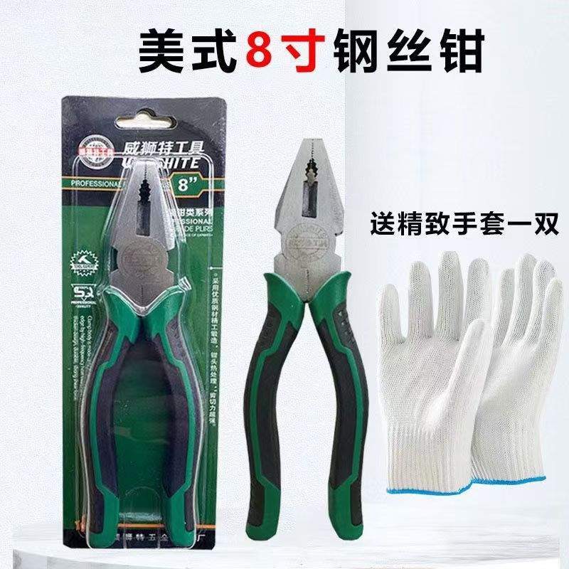 钳子
