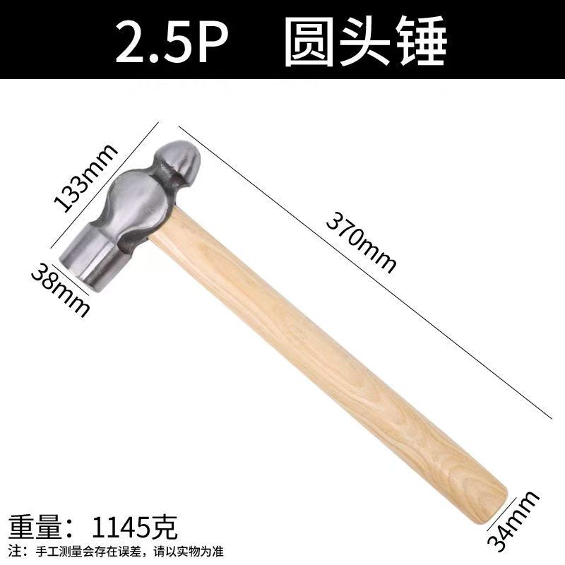 圆头锤