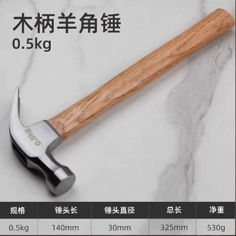 取钉锤
