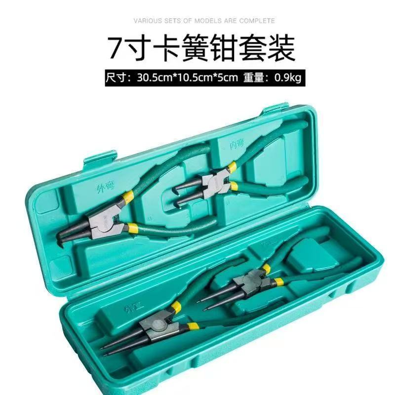 7寸卡簧钳套装