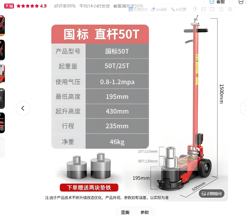 手推气动千斤顶50吨