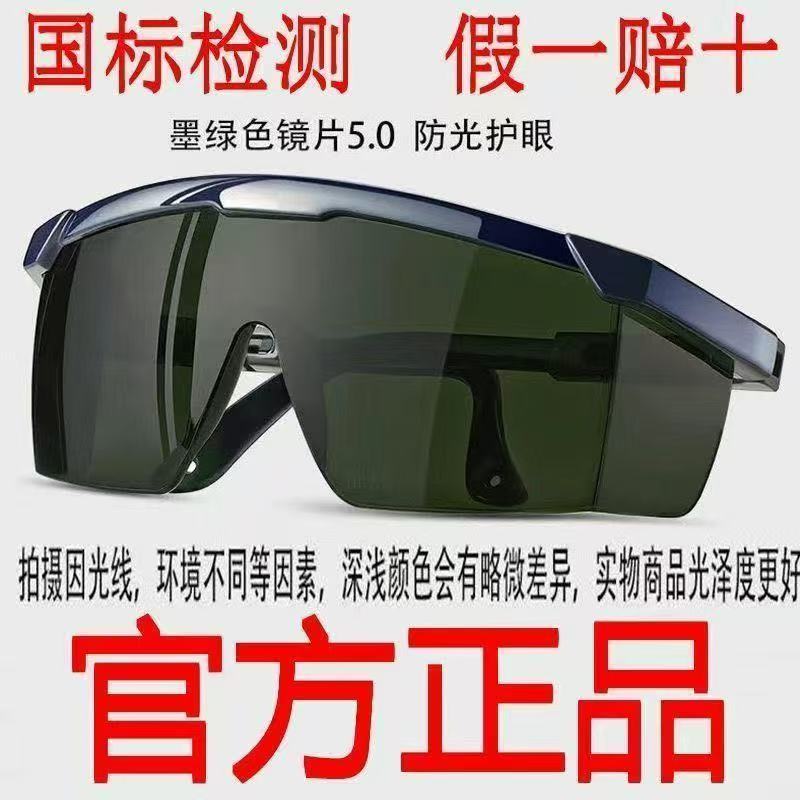 面罩镜片