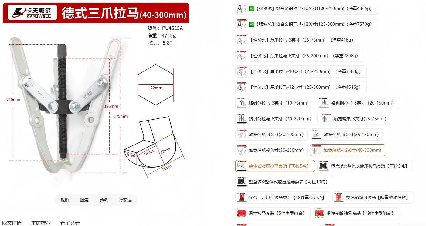 手动拉码24寸500mm12.6kg