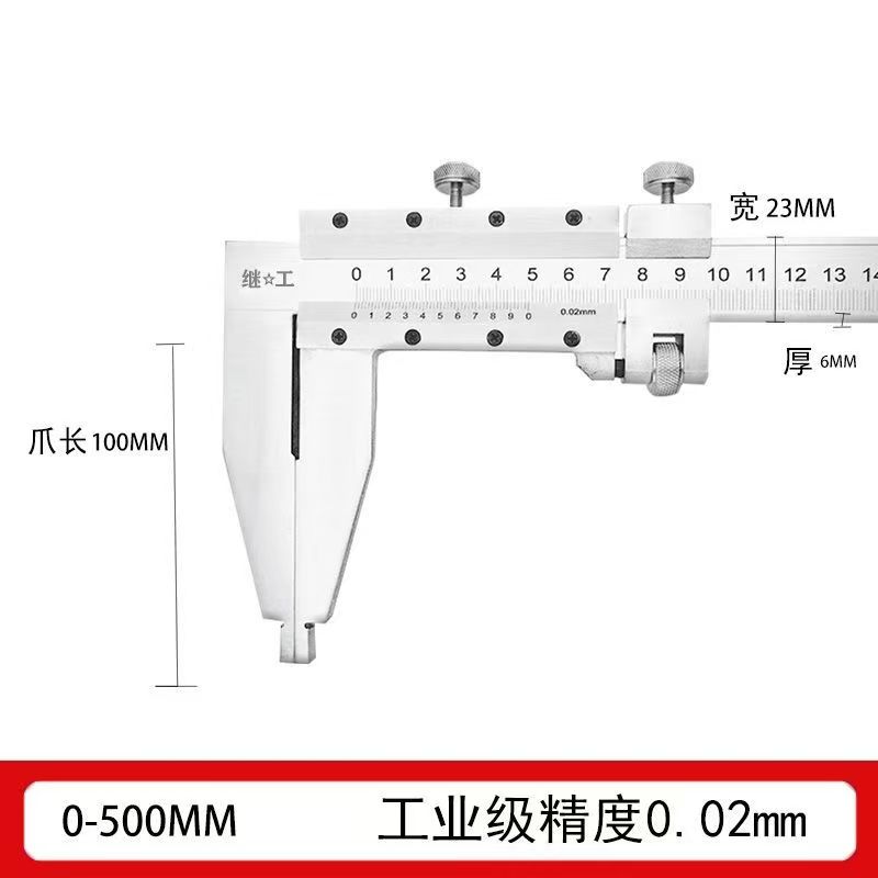 游标卡尺